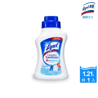 【Lysol來舒】衣物抗菌液-清爽亞麻1.21L(衣物除菌消毒/洗衣添加劑/洗衣抗菌液)
