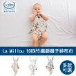 【La Millou】100%竹纖銀離子紗布巾(多款可選_玩偶奶嘴帶)