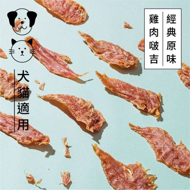 【Natural10 自然食】100%天然純肉製作寵物零食40g-70g*4入(狗零食 貓零食 寵物肉乾 寵物手工零食)