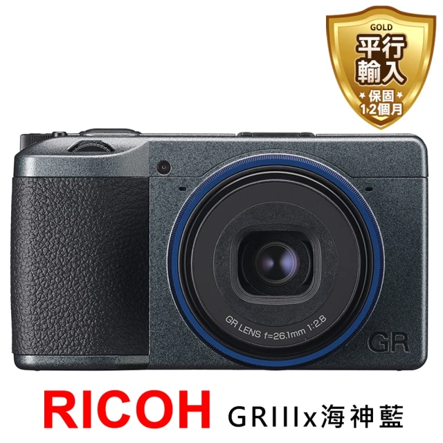 RICOH GR IIIx 海神藍相機*(平行輸入)優惠推薦