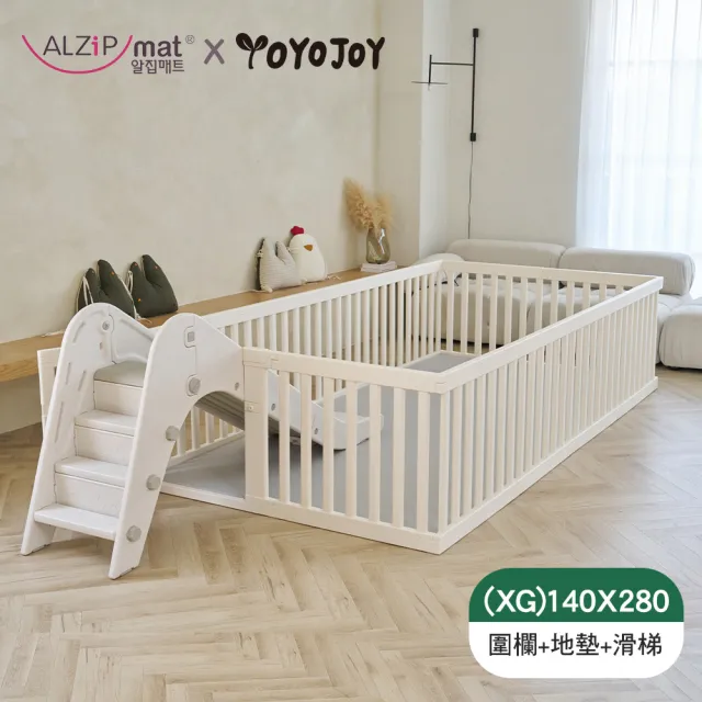 【Alzipmat】兒童遊戲場 XG系列280x140CM(圍欄+地墊+溜滑梯)