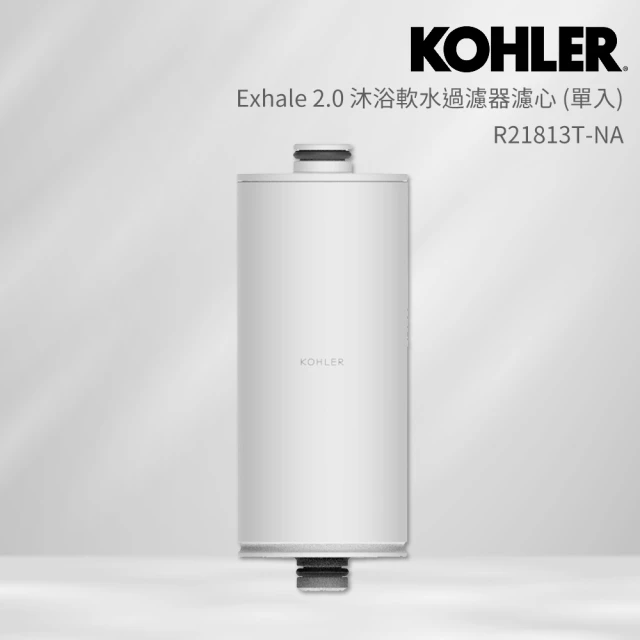 KOHLER Exhale2.0 沐浴軟水過濾器濾心(單入)