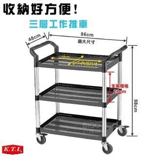 【KTL】三層工作推車-專業型(KT-818F)