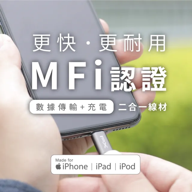 【PX 大通-】iPhoneMFi認證25公分兩年保固灰色UCL-0.25G蘋果手機線平板PD充電線(TypeC USB-C Lightning)