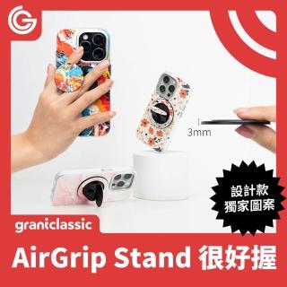 【grantclassic】很好握 AirGrip Stand 超薄隱形指環手機支架(官方品牌館)