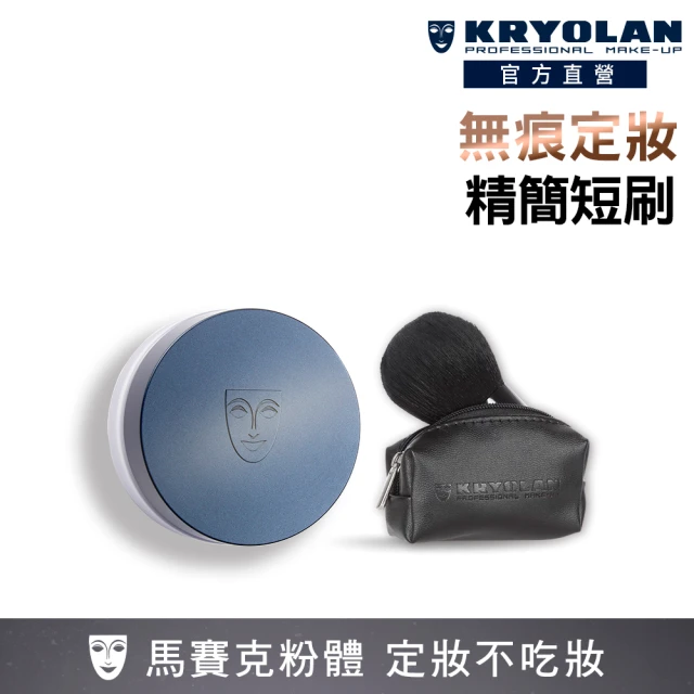 KRYOLAN 歌劇魅影 乾肌光澤持妝久久組(燦妍無瑕粉底+