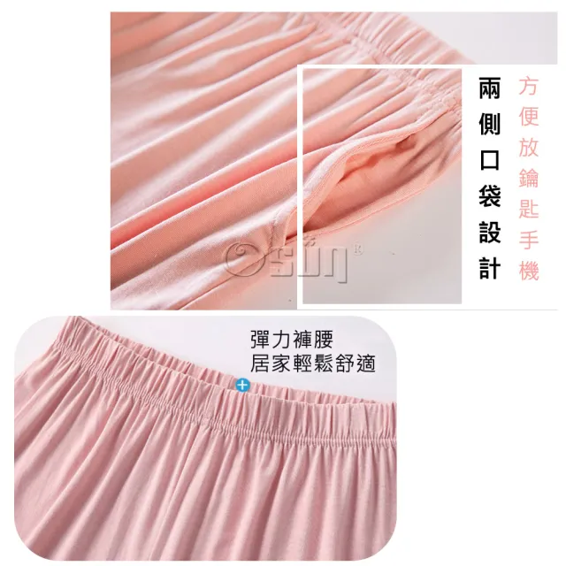 【Osun】2入組-Bra-T莫代爾帶胸墊短袖上衣寬鬆短褲睡衣套裝居家服(顏色任選-CE351)
