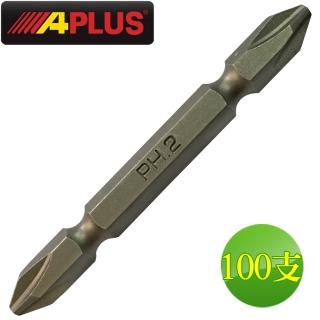 【APLUS】65mm矽合金 十字雙頭螺絲起子頭(100支)