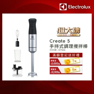 【Electrolux 伊萊克斯】手持式攪拌棒組(E5HB1-57GG)