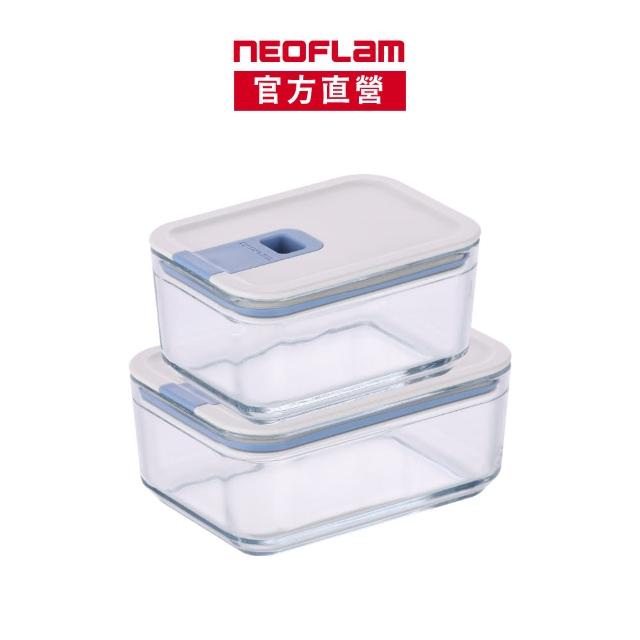 【NEOFLAM】Perfect Seal系列玻璃保鮮盒2入入門組(500ml+750ml)