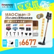 【Bmxmao】MAO Clean M7 旗艦25kPa電動濕拖無線吸塵器-豪華16件(除蟎/雙電池)