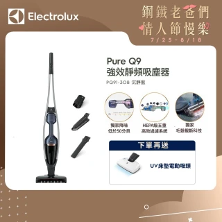 【Electrolux 伊萊克斯】強效靜頻吸塵器Pure Q9(PQ91-3OB沉穩藍)