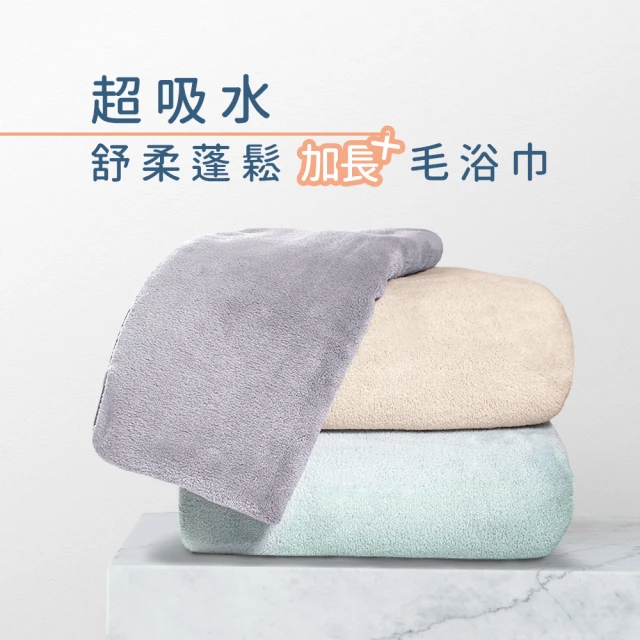 TELITA 台灣製涼感巾 涼感毛巾 4條組(吸水力強 80