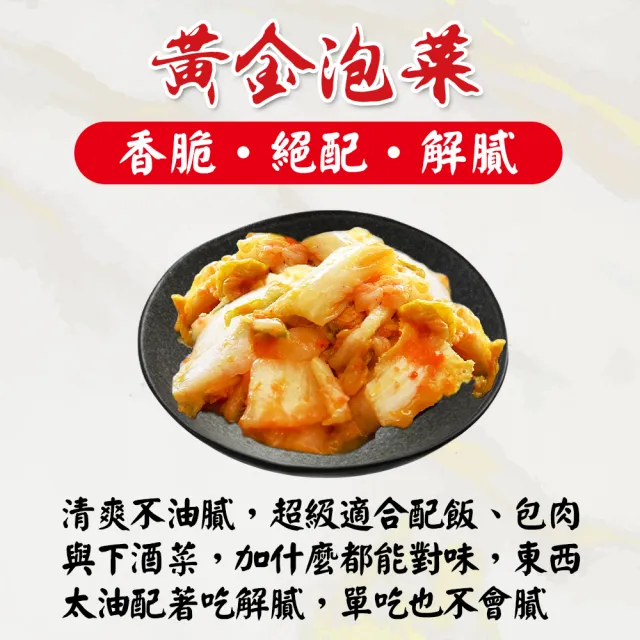 【吉好味】韓宇黃金泡菜+黃金翡翠海帶絲任選4罐組(600g±10g/罐)