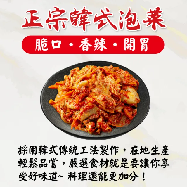 【吉好味】韓宇黃金泡菜+海帶絲翡翠+泡菜+蘿蔔  任4罐組(600g±10g/罐)