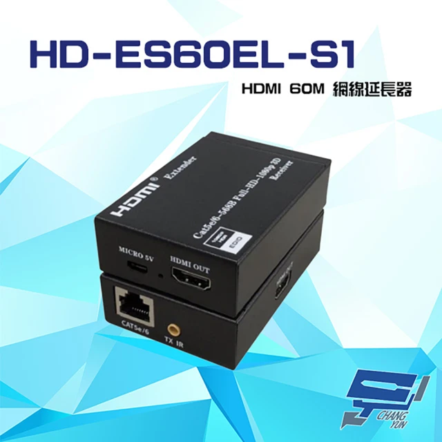 CHANG YUN 昌運 HD-ES60EL-S1 60米 HDMI網路延長器 帶本地環出HDMI同步輸出