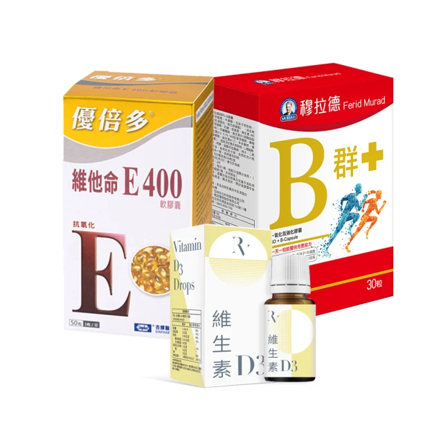 穆拉德 B+群一氧化氮膠囊30粒+維生素D3滴劑15ml+優倍多維他命E400軟膠囊50粒