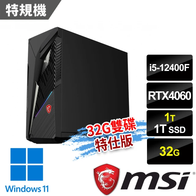 MSI 微星MSI 微星 i5 RTX4060特仕電腦(Infinite S3 12B-1615TW/i5-12400F/32G/1T+1T SSD/RTX4060-8G/W11)