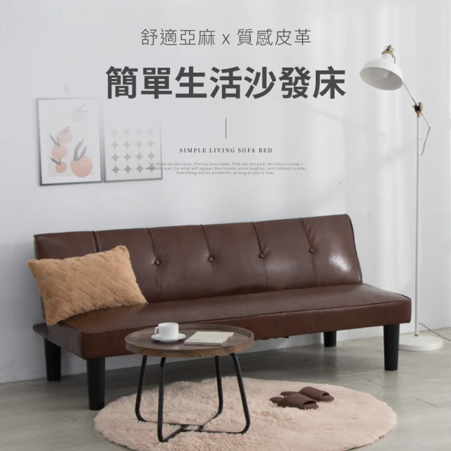 ZAIKU 宅造印象 日式 折疊床 折疊沙發床 80cm(多