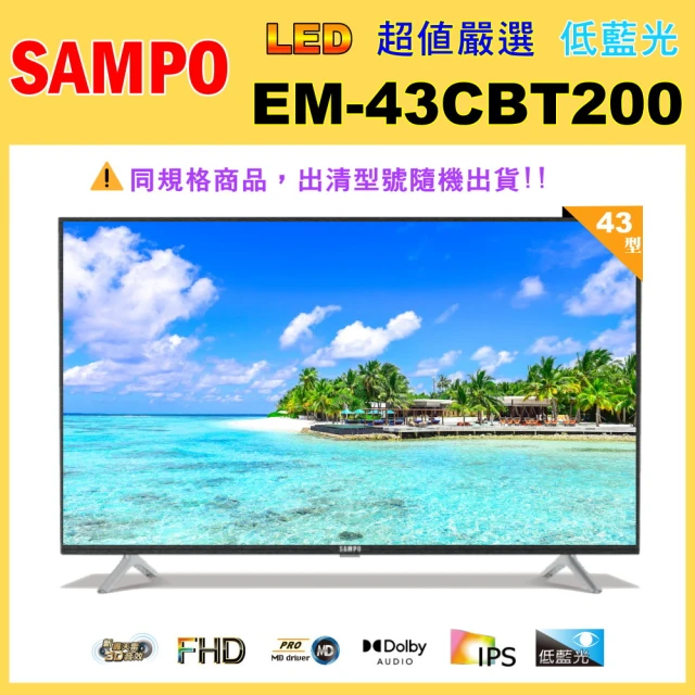 TECO 東元 43型 4K+Android液晶顯示器_不含