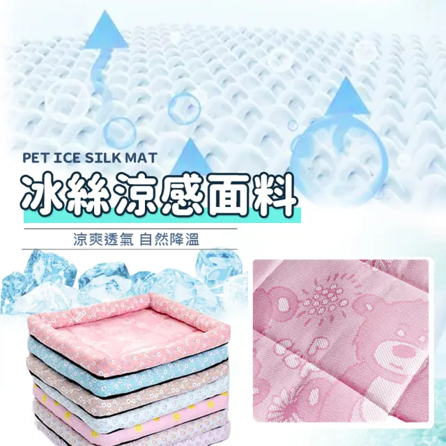 【LIKE PET】寵物涼感冰絲床墊-XL(寵物窩/透氣涼墊/狗窩貓窩/夏日消暑/睡床)