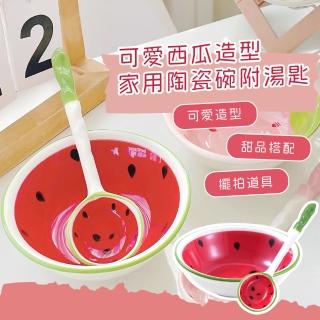 【享用美食】可愛西瓜造型家用陶瓷碗附湯匙(可蒸可烤可微波 氣炸鍋 水果 沙拉碗 點心 夏日 冰品)