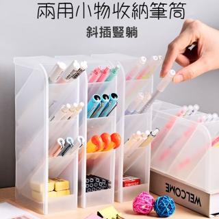 【購瘋趣shop4fun】斜插豎躺兩用小物收納筆筒(桌面收納)