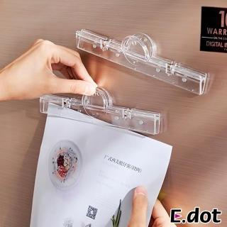 【E.dot】2入組 磁吸式透明檔案夾/資料夾