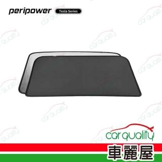 【peripower】Tesla系列-天窗遮陽簾-3 TL-03(車麗屋)