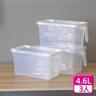 【KEYWAY 聯府】手把收納盒4.6L（3入）置物盒收納籃50255