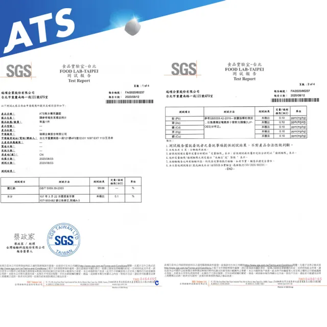 【ATS】2包入 含運送到府  高效能 軟水機 鹽碇 鹽錠(AF-ATSX2)