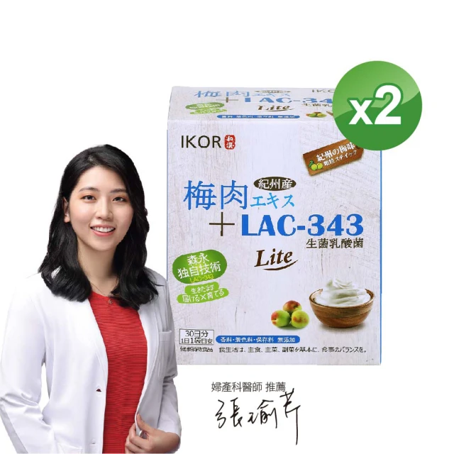 IKOR 善美護衛梅精益生菌顆粒食品x2盒(30袋/盒 LAC 343+比菲德氏菌 紀州梅精 幫助消化 速效即攻)