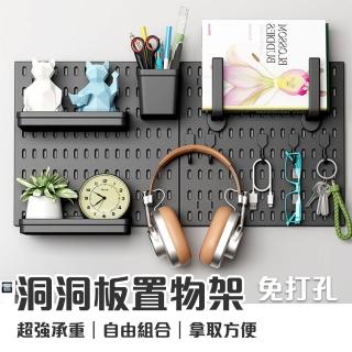 【半島良品】居家創意多功能壁掛洞洞置物板/2入組(收納 置物版 壁掛 洞洞板)