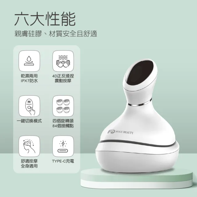 【FUGU Beauty】電動頭部按摩器 揉捏震動(電動按摩器/穴道按摩/筋膜槍/手持式按摩機/頭皮SP)