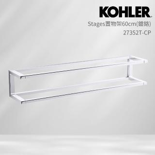 【KOHLER】Stages 置物架 60公分(鍍鉻)