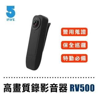 【ifive】超廣角影音密錄器 if-RV500