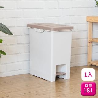 【KEYWAY 聯府】腳踏式垃圾桶18L-1入回收桶V018