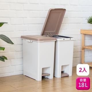【KEYWAY 聯府】腳踏式垃圾桶18L-2入回收桶V018