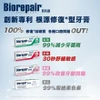 【Biorepair 貝利達】貝利達牙膏75mlx3入組(全效防護/抗敏感/亮白修護/牙齦護理)