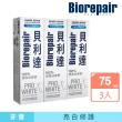 【Biorepair 貝利達】貝利達牙膏75mlx3入組(全效防護/抗敏感/亮白修護/牙齦護理)