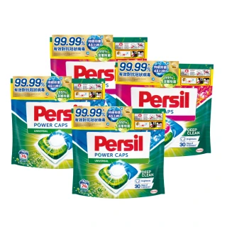即期品【Persil】三合一洗衣膠囊/洗衣球補充包74顆4包