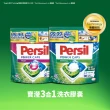即期品【Persil】三合一洗衣膠囊/洗衣球補充包74顆4包