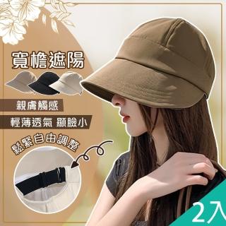 【QIDINA】2入-日式時尚百搭大帽簷鴨舌帽-1HS(防曬帽帽子女 登山帽 棒球帽 牛仔帽 漁夫帽)