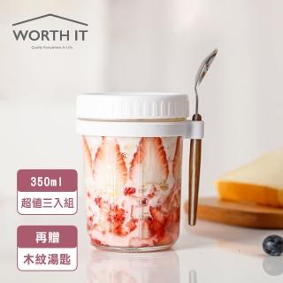 【渥思】隨行燕麥杯 350ml 三入組 加贈木紋湯匙(優格早餐杯.沙拉杯.梅森杯.代餐玻璃杯.密封罐.果醬瓶)