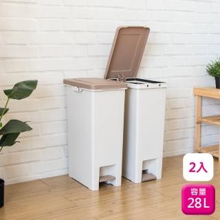 【KEYWAY 聯府】腳踏式垃圾桶28L-2入回收桶V028