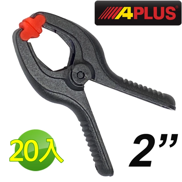 【APLUS】20入 2英吋強力塑鋼彈簧夾 木工夾 萬用夾(AE-GMC-SP02-20)