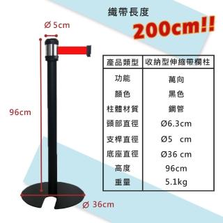 【撥撥的架子】2入 200公分 餐廳伸縮帶黑色U型圍欄柱 酒店公共空間收納紅龍柱欄桿(200公分U型圍欄柱)