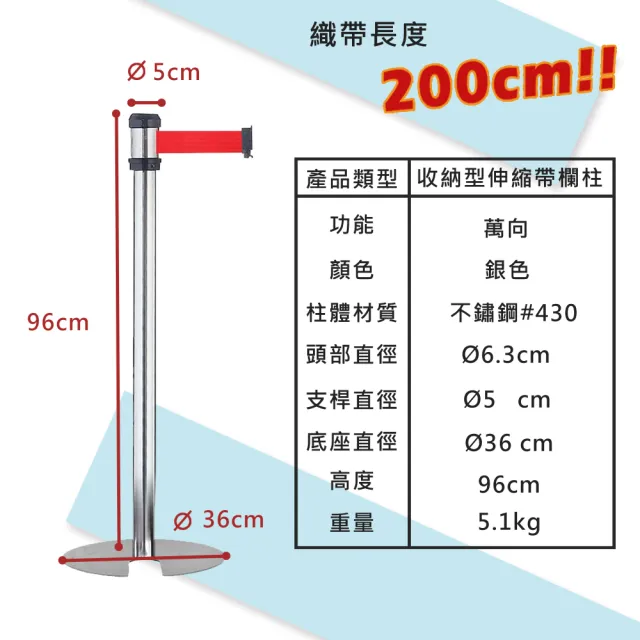 【撥撥的架子】2入 200公分 百貨公司收納型不鏽鋼紅龍柱 隔離拒馬排隊桿 酒店伸縮圍攔柱(200公分U型圍欄柱)