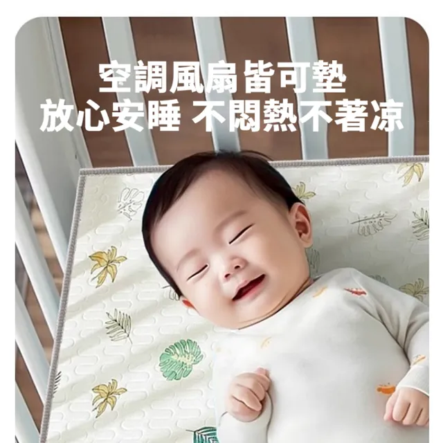 【Kiyo】嬰兒床乳膠冰絲涼感涼席 透氣吸汗冰床墊(120*65cm)