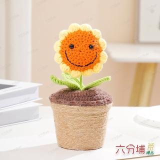【六分埔禮品】手工編織-精緻1朵毛線笑臉向日葵盆栽(Ins韓式畢業典禮人造花正能量太陽花辦公小物教師節)